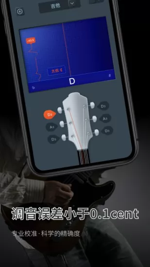 调音器大师 v1.10902.4 安卓版 0