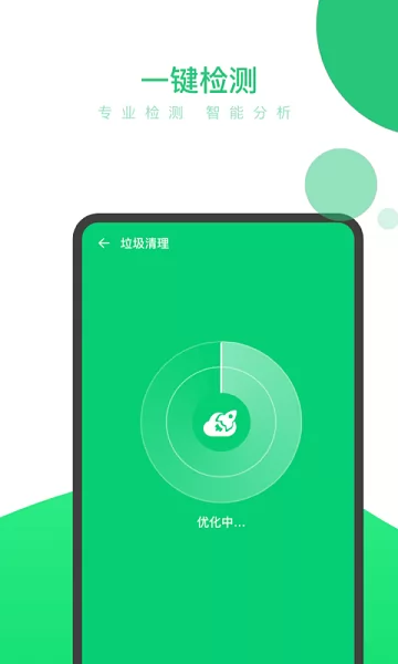 手机清理加速大师安卓版 手机清理加速大师app
