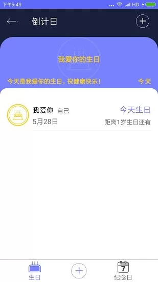 手机生命倒计时器 v1.0.5 安卓版 0