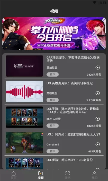 快玩游戏攻略手机版 v1.2 安卓版 1