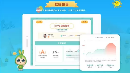 专注世界 v1.8.3 安卓版 1