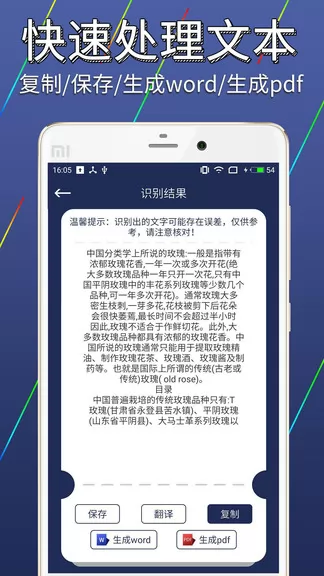 图片文字识别转换app v1.3.9 安卓版 2