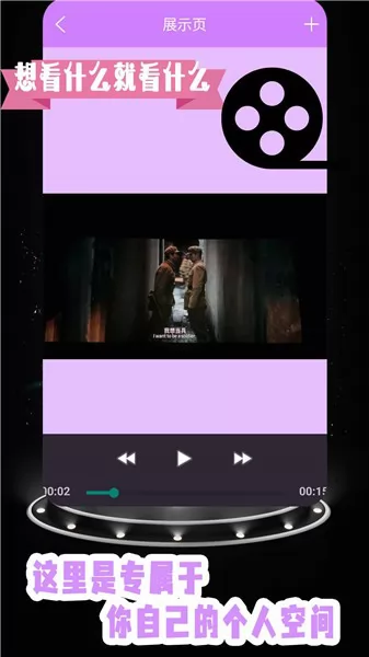 手机空间加密app v1.1 安卓版 1