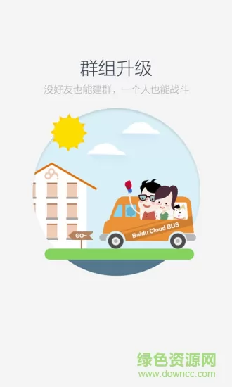 百度云谷歌市场版(百度网盘) v11.25.3 安卓版 2