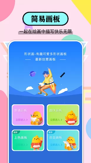 好玩乐园app v1.1 安卓版 0