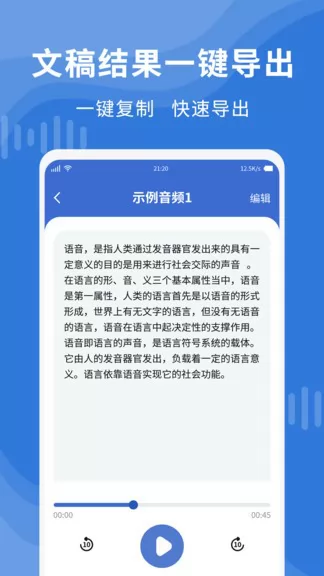 录音转文字专业大师免vip v1.4.4 安卓版 2