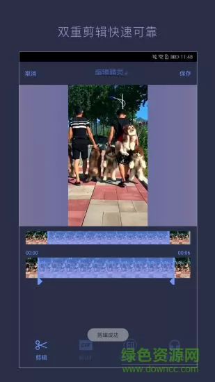 视频编辑精灵 v1.3.0 安卓版 1