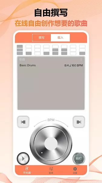 节拍器调音器Pro v2.3.15 安卓版 0