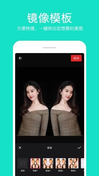 ps照片拼图app v1.7.6 安卓版 2