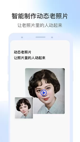 视频修复大师手机版 v1.6.2 安卓版 1