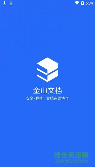 金山文档手机版 v2.23.0 官方安卓版 0