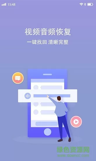 视频音频恢复软件免费版 v1.2.1 安卓版 2