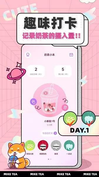 奶茶小本酱app下载 奶茶小本酱软件下载