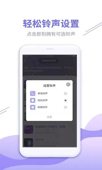来电彩铃秀 v7.5.5 安卓版 0