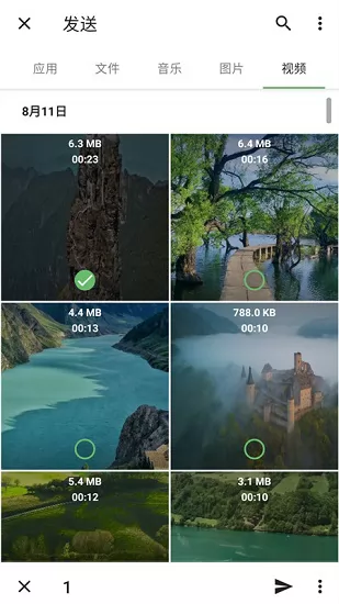 手机克隆搬家app v1.0.6 安卓版 2