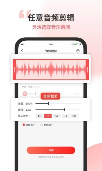 小听音乐剪辑软件
