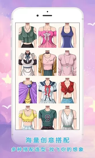 公主动漫头像制作 v1.3 安卓版 0