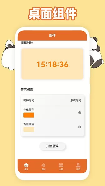 美化图标软件 v1.1 安卓版 2