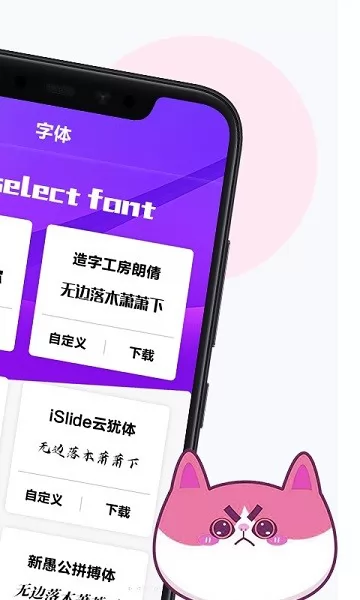 天天字体转换器 v1.2 安卓版 2