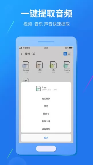 视频格式转换app v1.0.1 安卓版 0