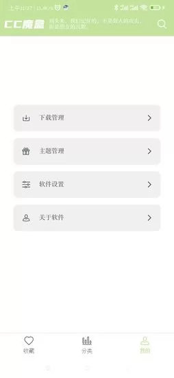 cc魔盒电视剧软件 v1.4.2 安卓版 1