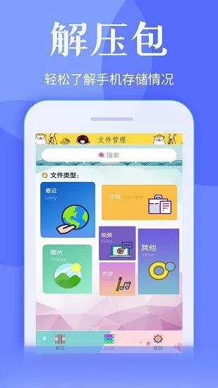 万能zip压缩 v1.0.1 安卓版 0