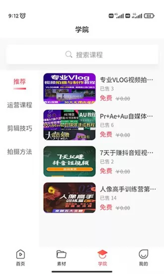 时空素材app v1.0.4 安卓版 1