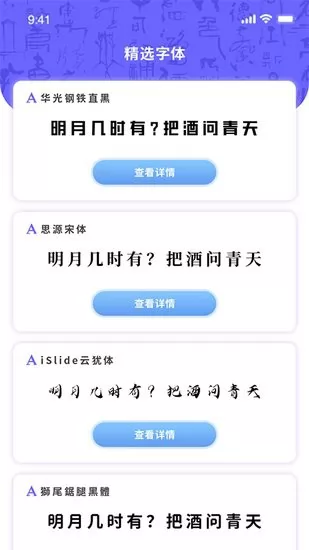 字体设计app