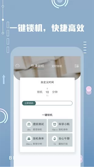 keeping克步 v1.1.1 安卓版 0
