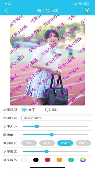 照片全屏加水印大师app v1.3 安卓版 3