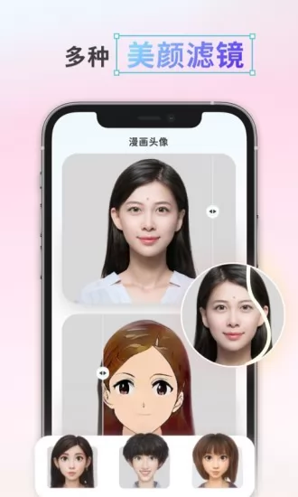 漫画照片编辑app v1.0.1 安卓版 0