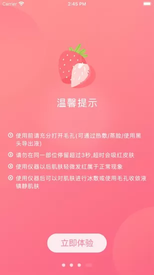 udu(vux曲草堂可视化黑头仪app) v2.4.5 安卓版 1