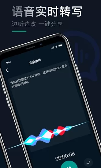 录音机器 录音机器app下载