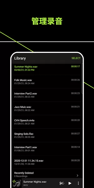 shureplus motiv audio舒尔手机录音软件 v3.4.0.90 手机版 2
