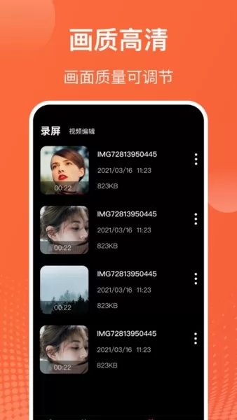 吃鸡游戏录屏大师app