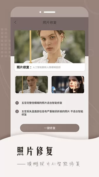 智能老照片修复永楚app v1.4.7 安卓版 0