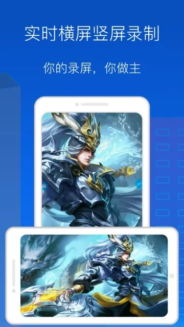 录屏录制大师软件 v1.4.6 免费安卓版 0