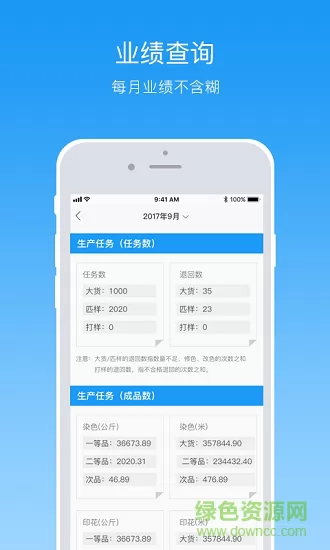 纺织超人手机版 v3.8.0 安卓官方版 3
