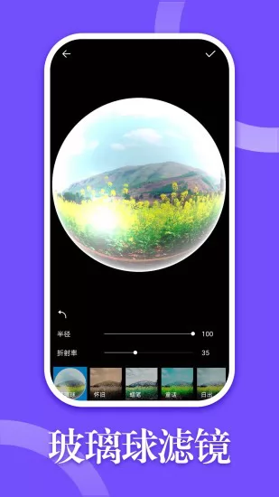 330修图 v1.8.0 安卓版 1