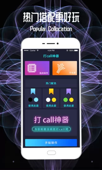 led跑马灯 v3.61 安卓版 3