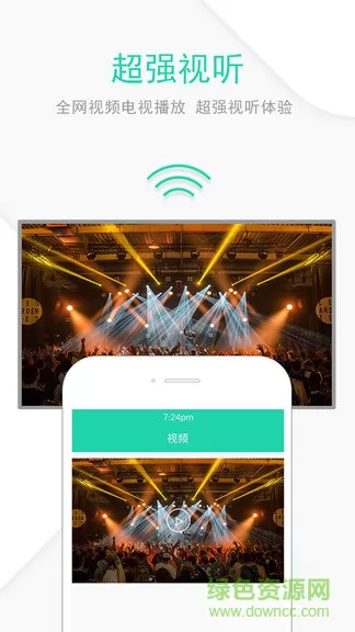 一键投屏app v1.4.4 安卓版 2