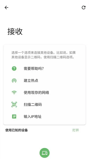 手机克隆搬家app下载