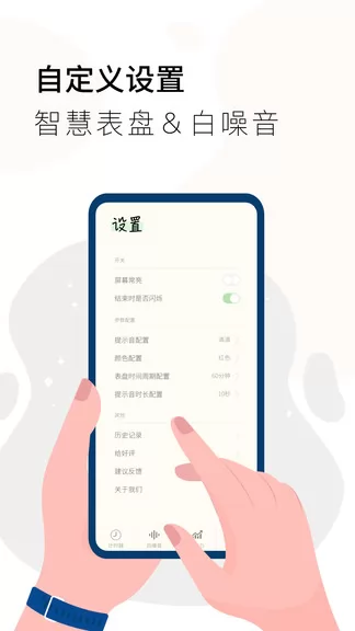计时器timer v1.1.8 安卓版 3