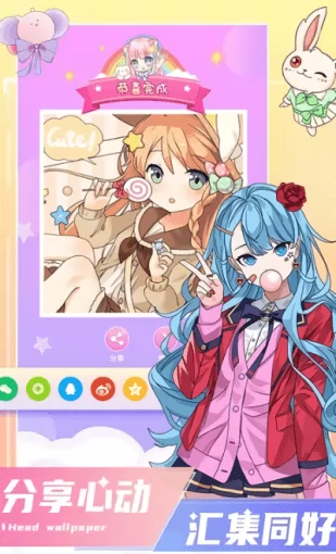 二次元贴贴软件 v1.1.7 安卓版 2
