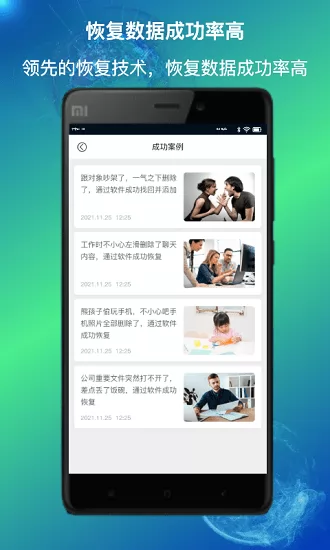 量子数据恢复软件 v1.0.3 安卓版 0