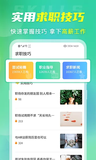 个人微简历模板 v3.30 安卓版 1