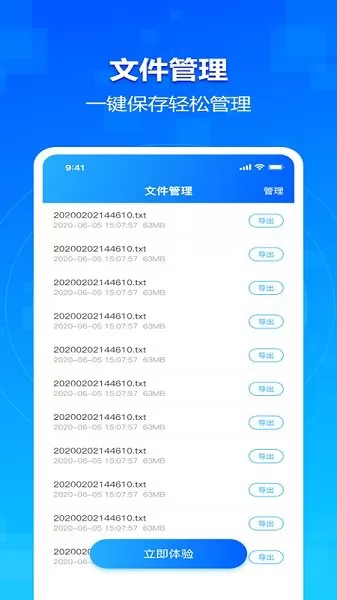 欣木录音转文字大师 v1.2.0 安卓版 1