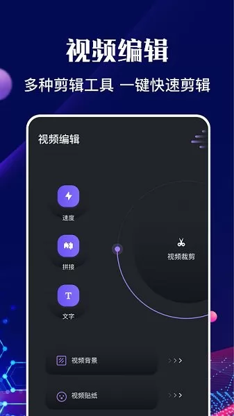 河马视频编辑app下载
