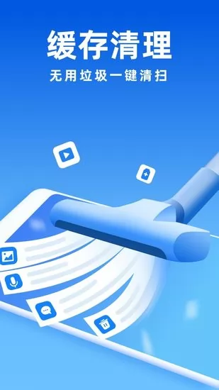 优推万能清理最新版 v1.0.9 安卓版 1