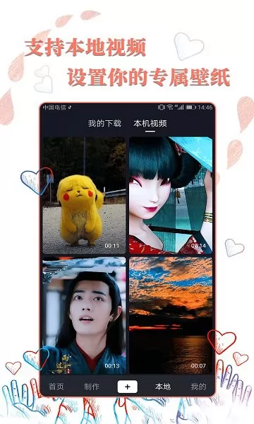 软件下载